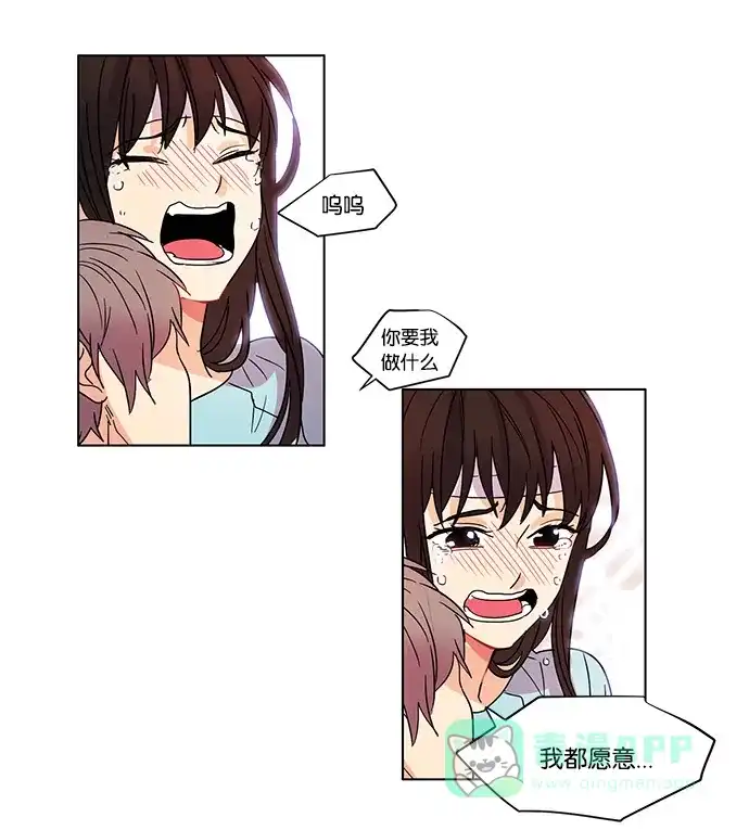 《我的灵异女友》第14话 第7页