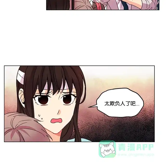 《我的灵异女友》第14话 第13页