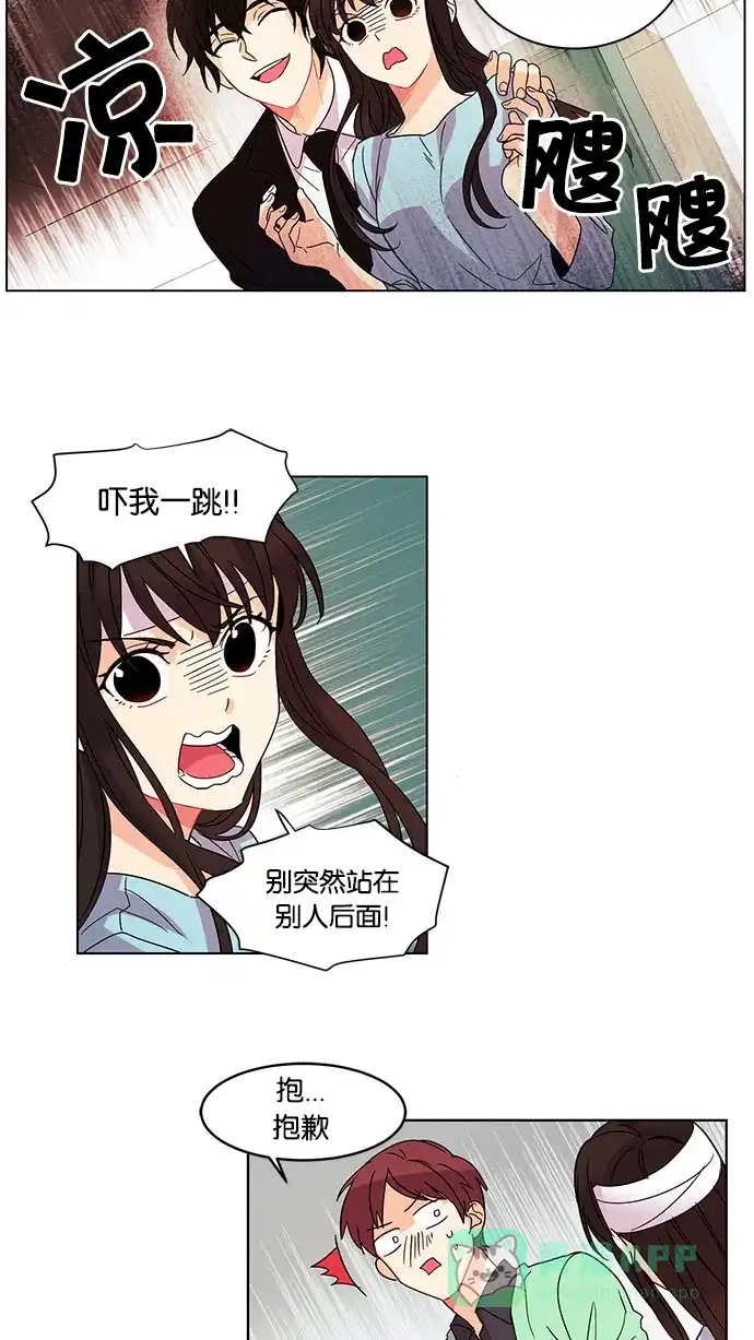《我的灵异女友》第14话 第24页