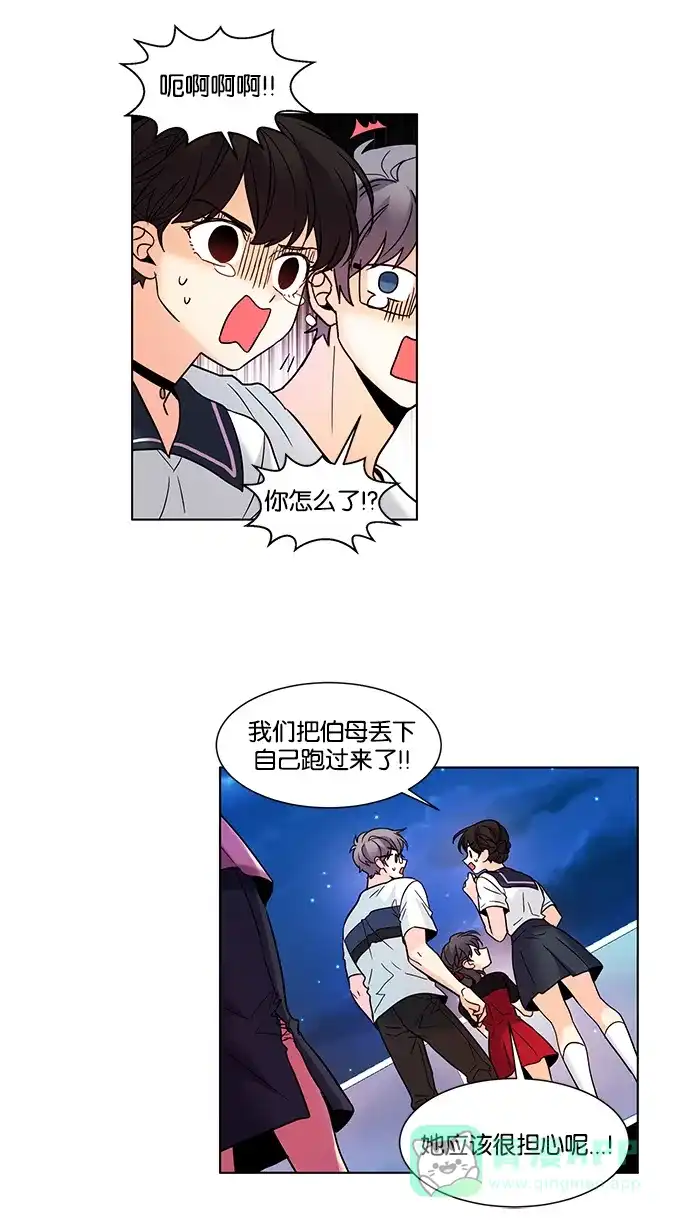 《我的灵异女友》第139话 第29页