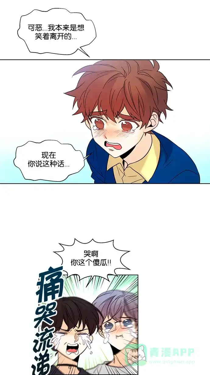 《我的灵异女友》第139话 第13页
