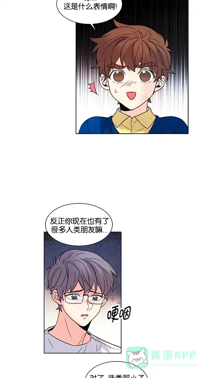 《我的灵异女友》第139话 第4页