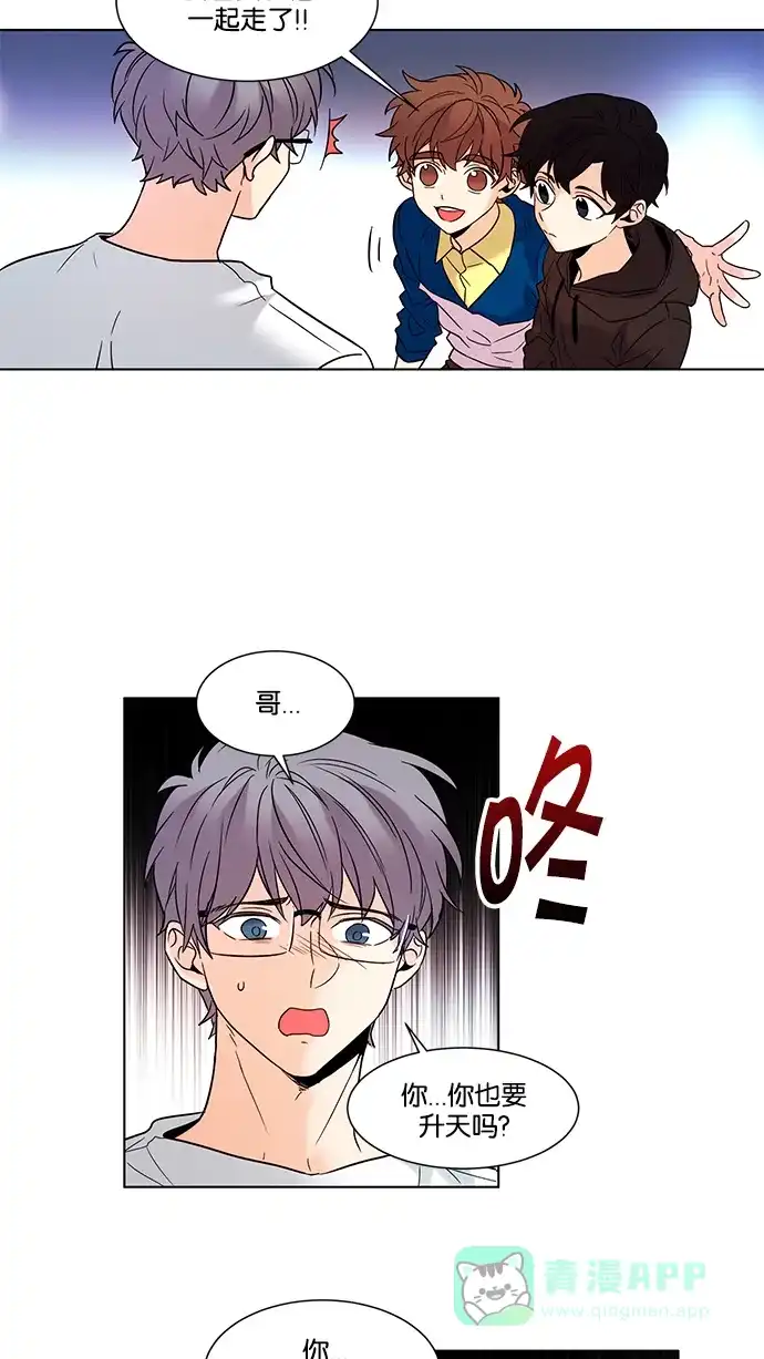 《我的灵异女友》第139话 第3页
