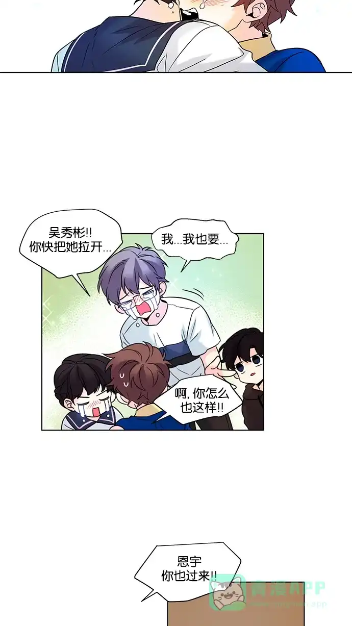《我的灵异女友》第139话 第15页