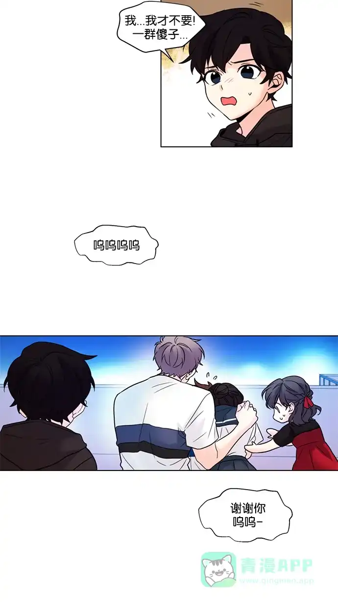 《我的灵异女友》第139话 第16页