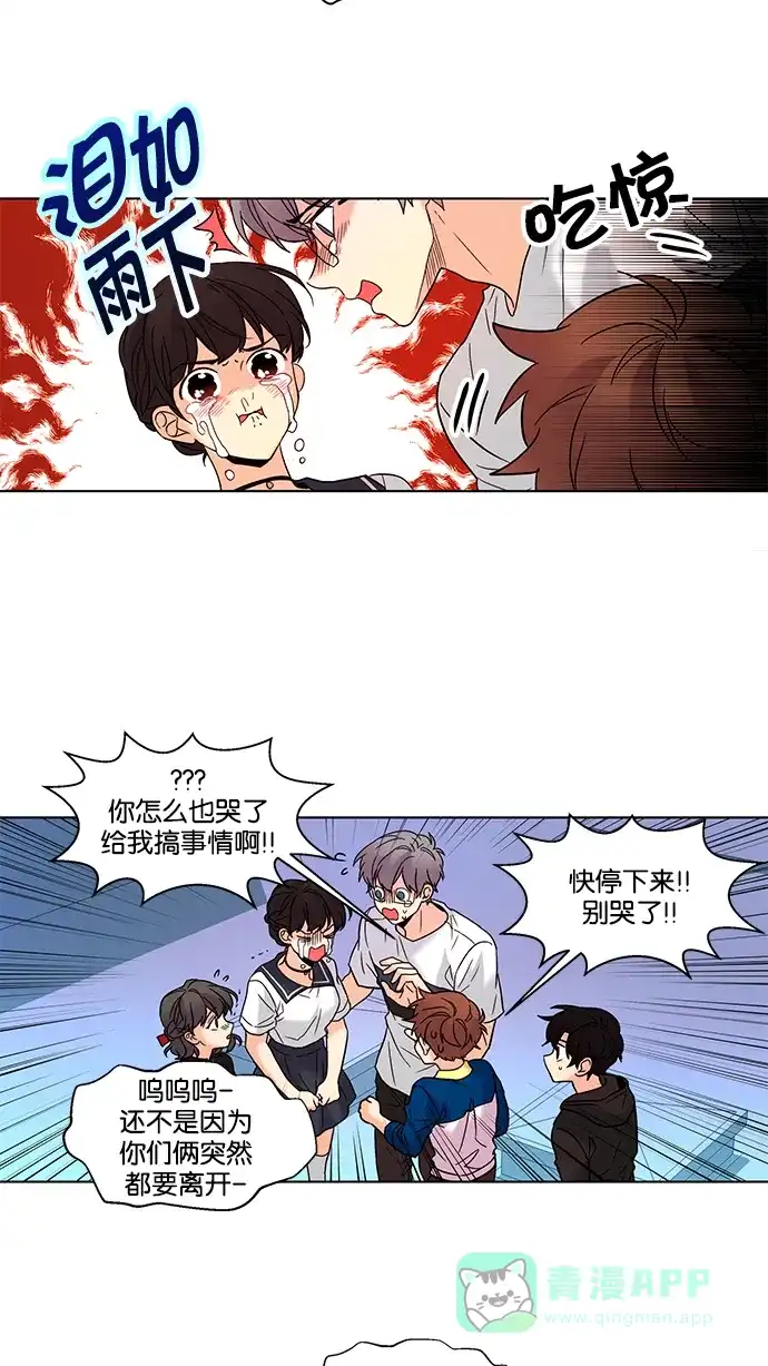 《我的灵异女友》第139话 第7页