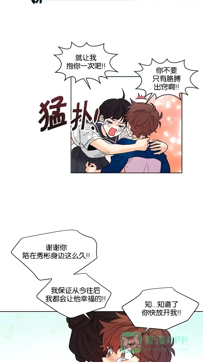 《我的灵异女友》第139话 第14页