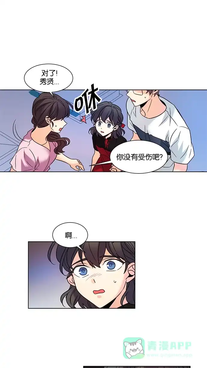 《我的灵异女友》第139话 第32页