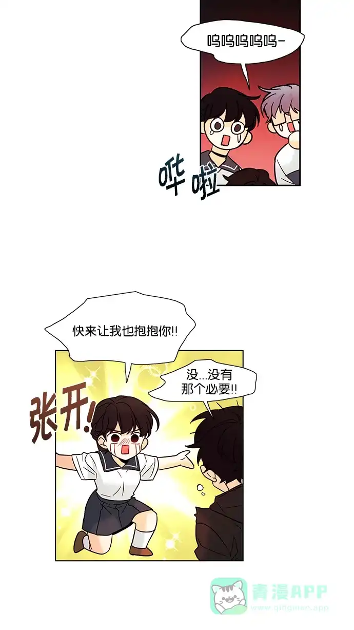 《我的灵异女友》第139话 第23页