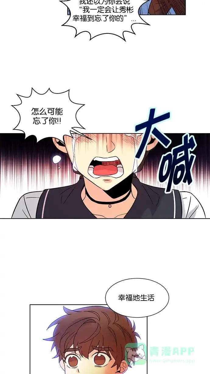 《我的灵异女友》第139话 第9页
