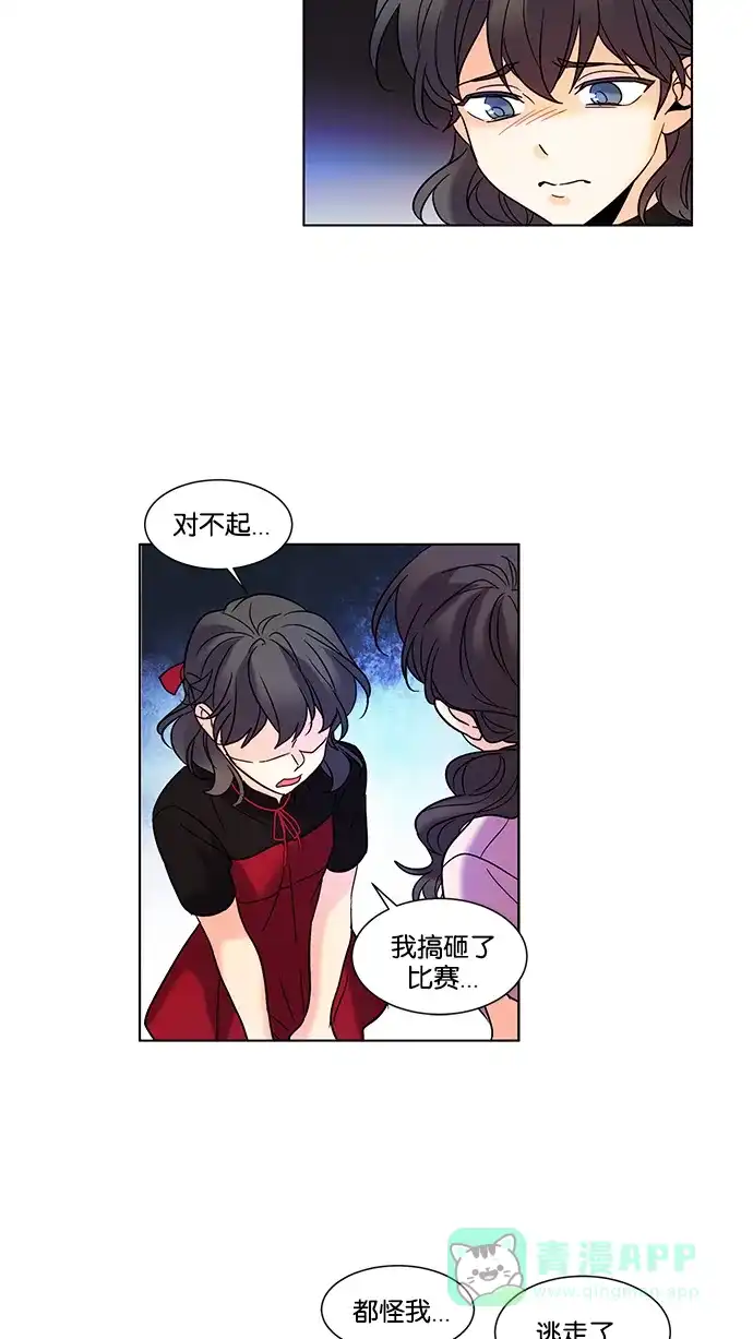 《我的灵异女友》第139话 第33页