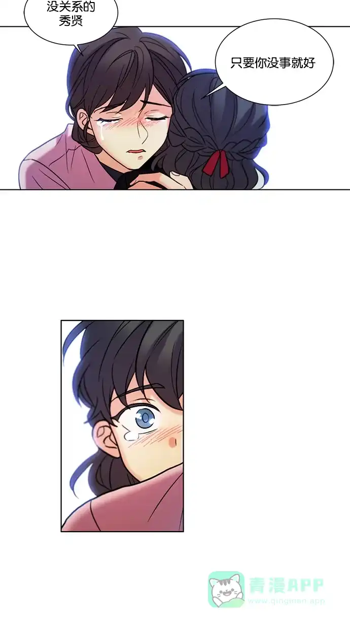 《我的灵异女友》第139话 第35页