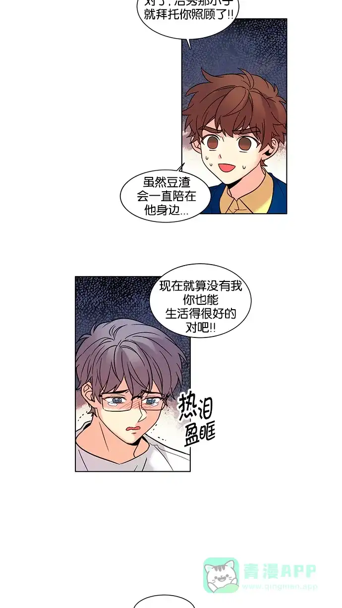 《我的灵异女友》第139话 第5页