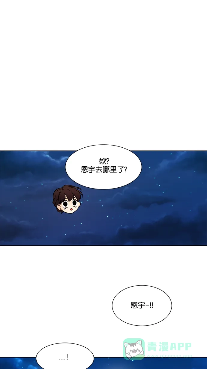 《我的灵异女友》第139话 第21页