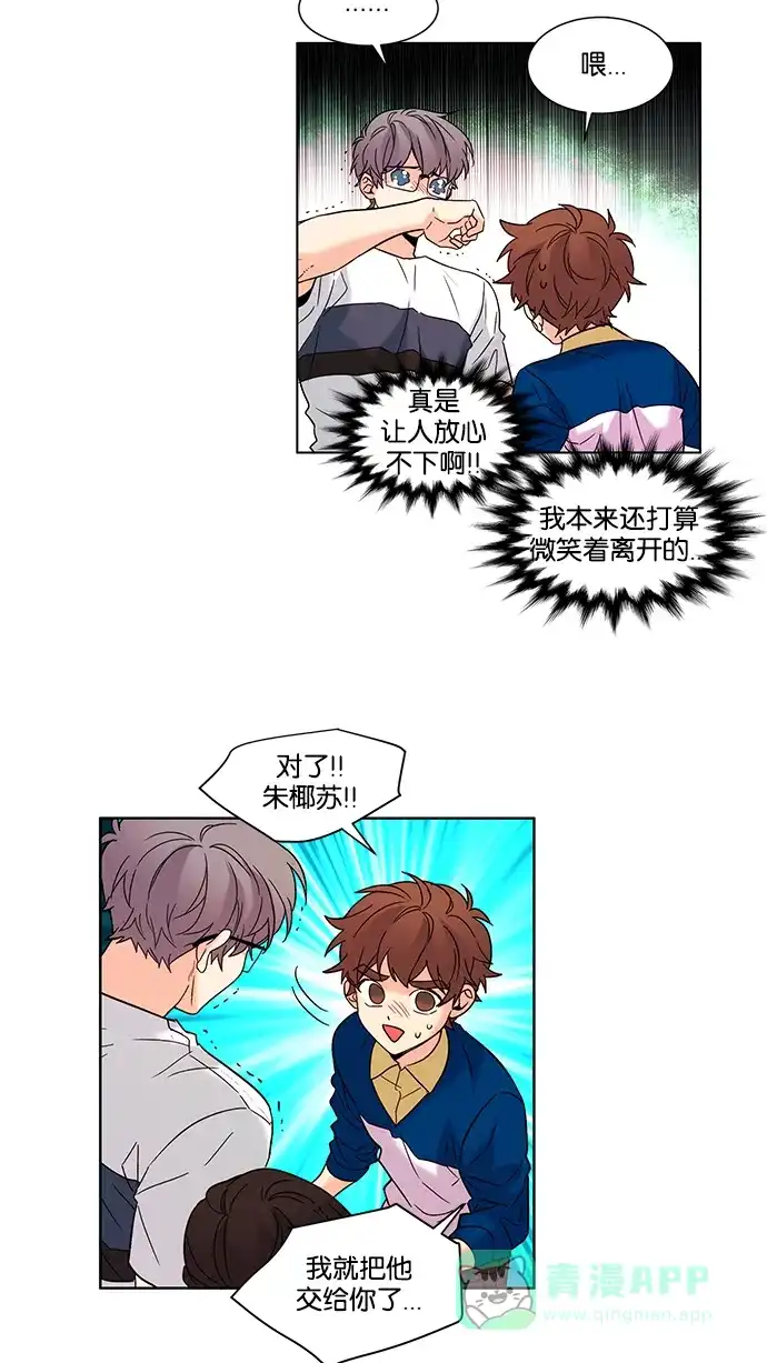 《我的灵异女友》第139话 第6页