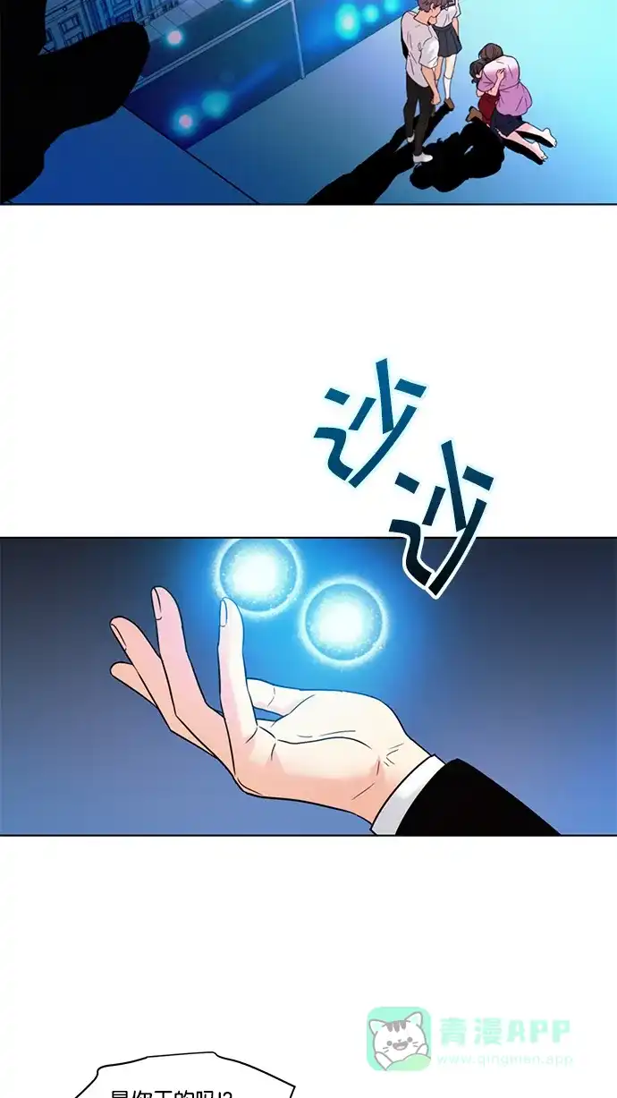《我的灵异女友》第139话 第37页