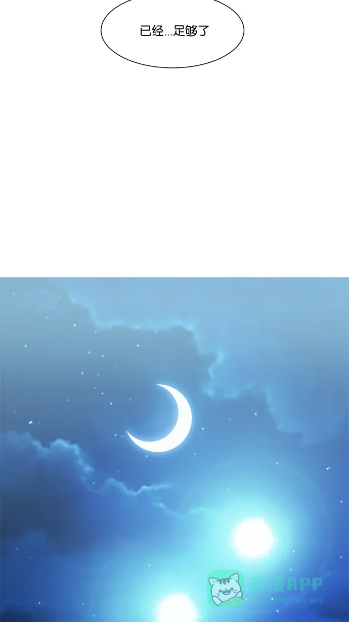 《我的灵异女友》第139话 第25页