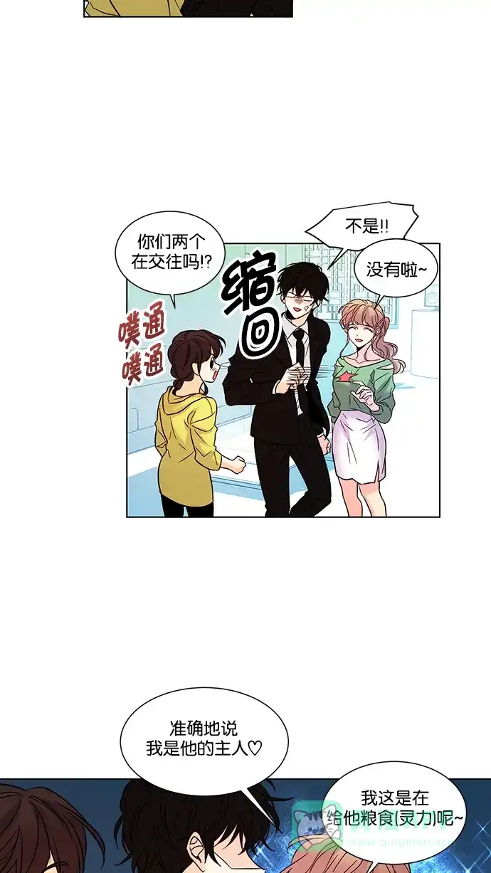 《我的灵异女友》第140话 第17页