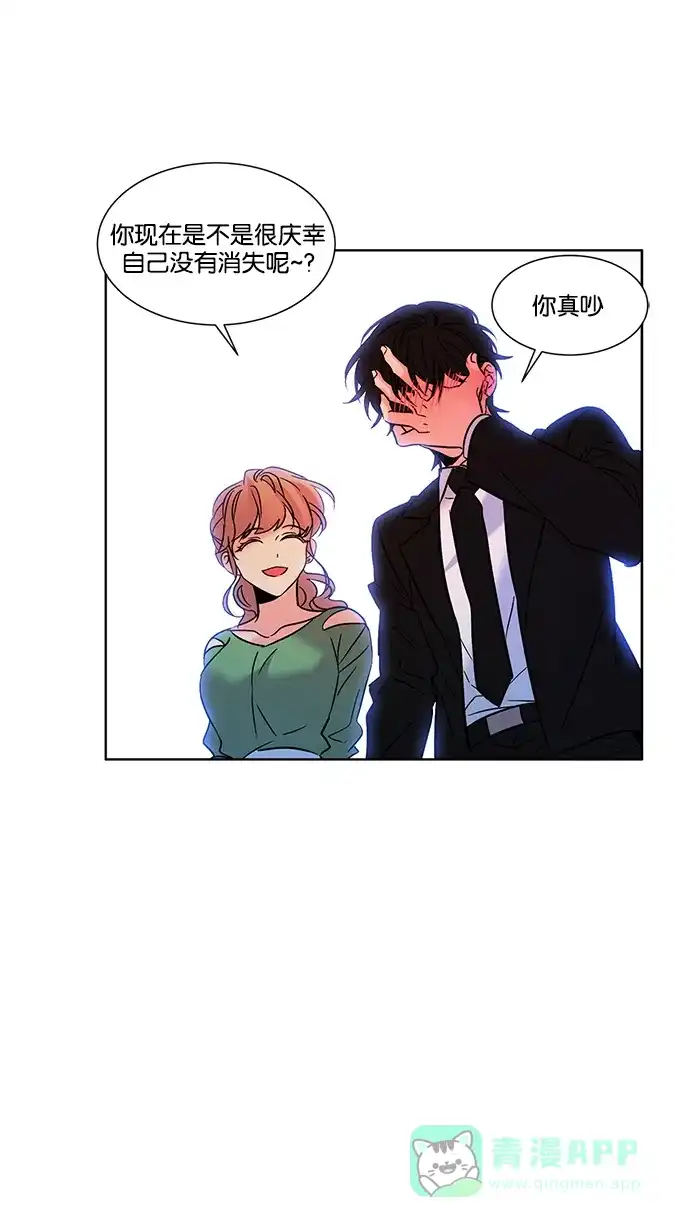 《我的灵异女友》第140话 第26页
