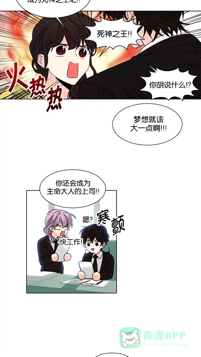 《我的灵异女友》第140话 第22页