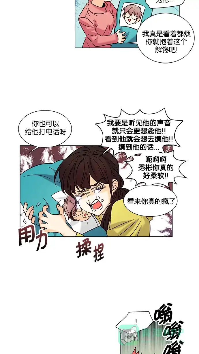 《我的灵异女友》第140话 第7页