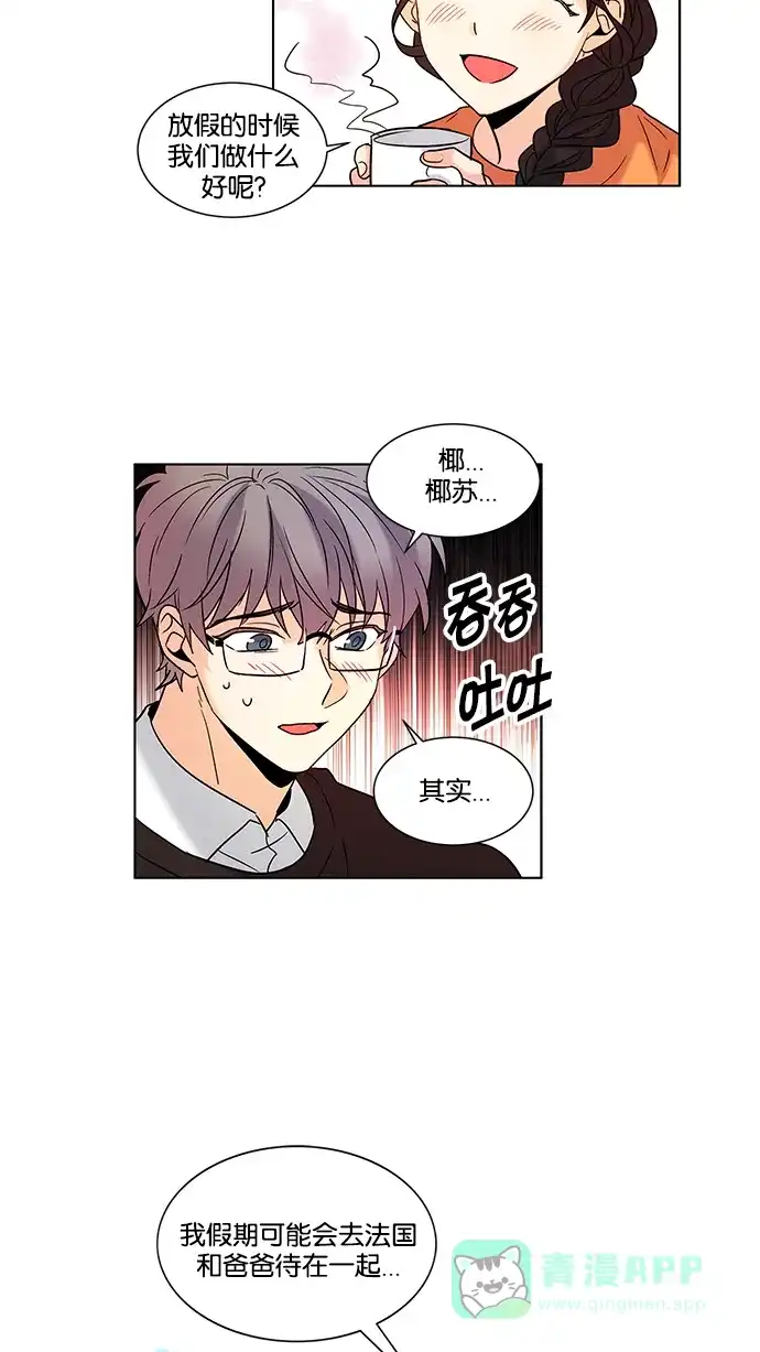 《我的灵异女友》第140话 第4页