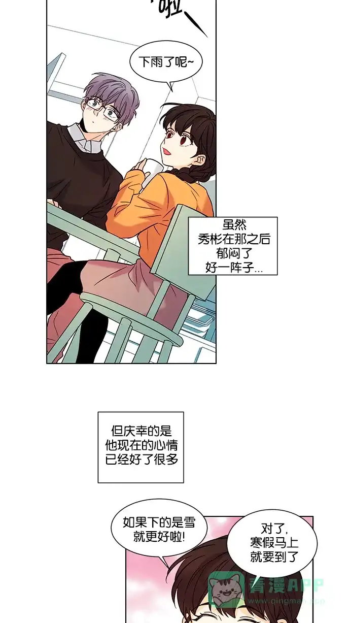 《我的灵异女友》第140话 第3页