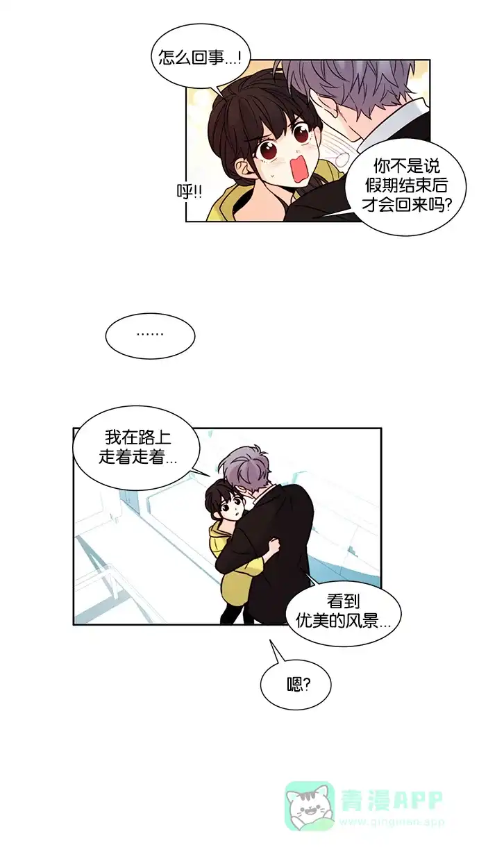 《我的灵异女友》第140话 第36页