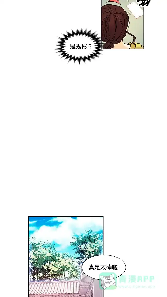 《我的灵异女友》第140话 第8页