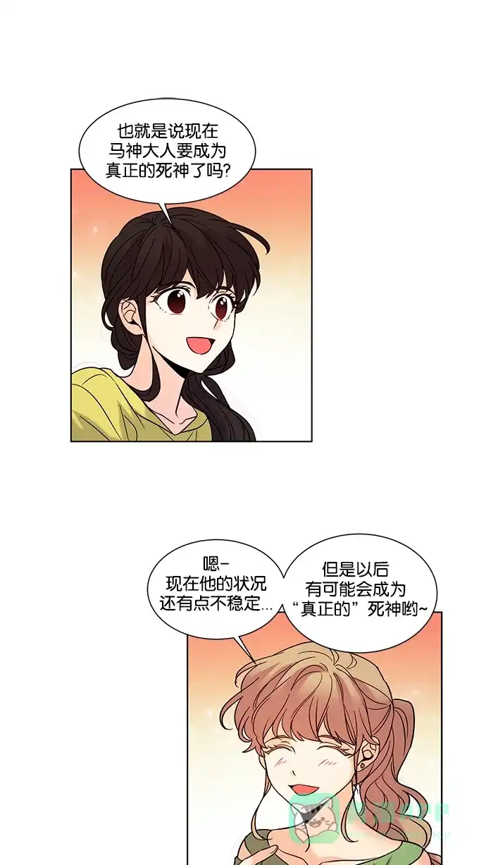 《我的灵异女友》第140话 第19页