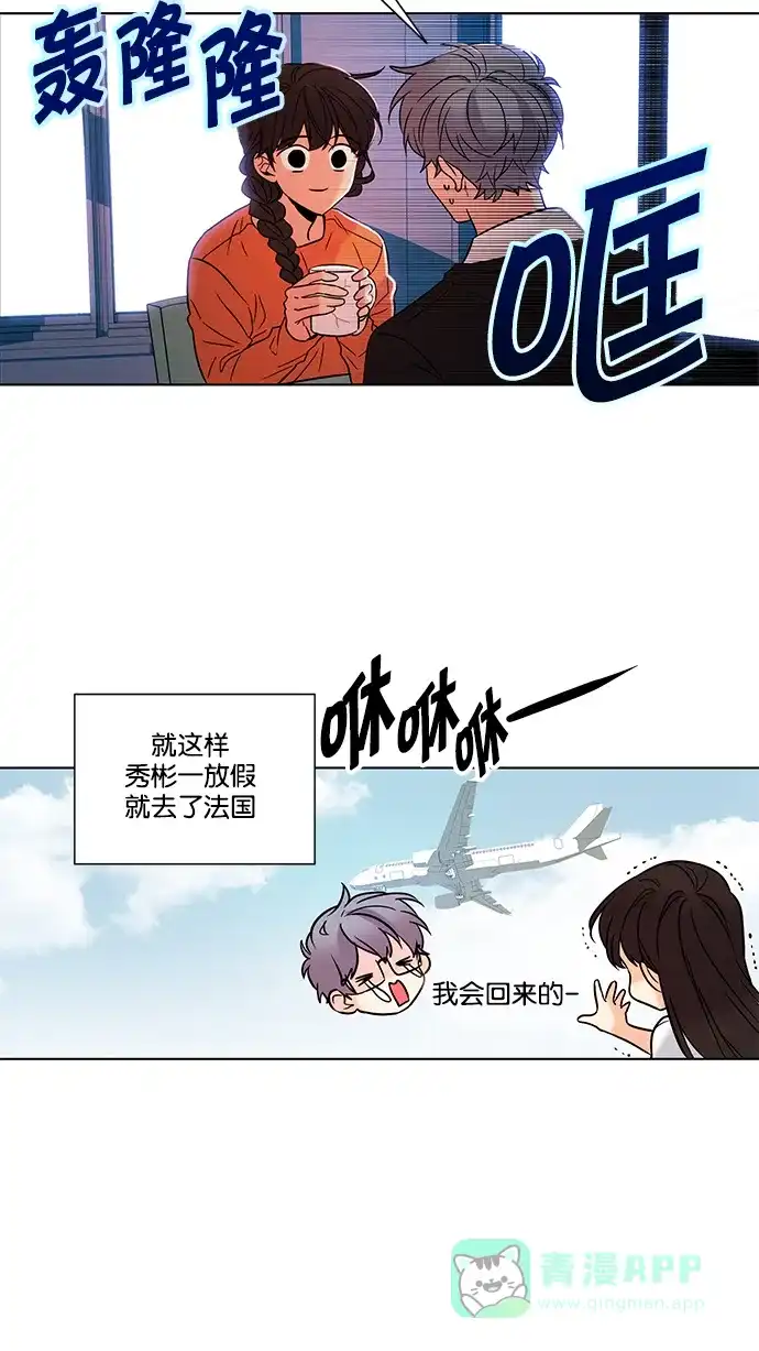 《我的灵异女友》第140话 第5页