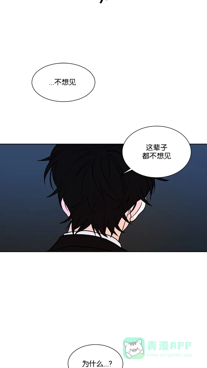 《我的灵异女友》第140话 第13页