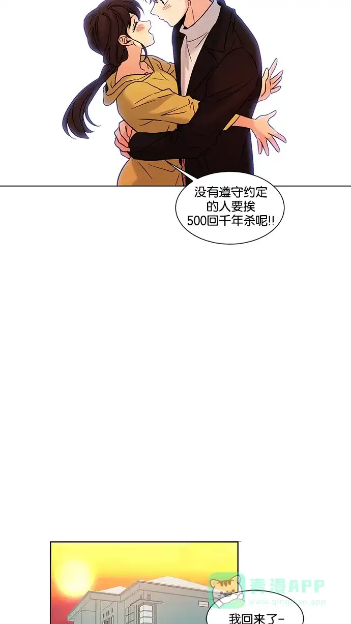 《我的灵异女友》第140话 第42页