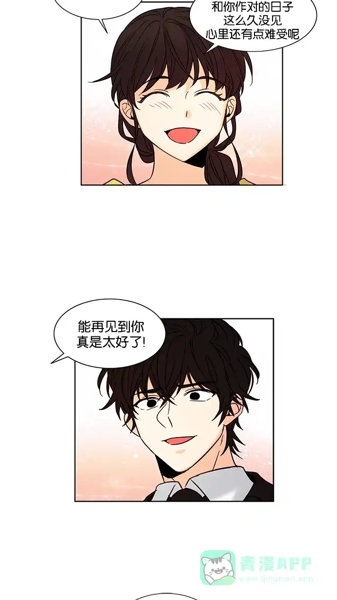 《我的灵异女友》第140话 第24页