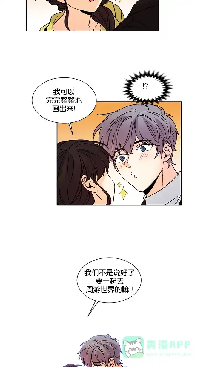 《我的灵异女友》第140话 第41页