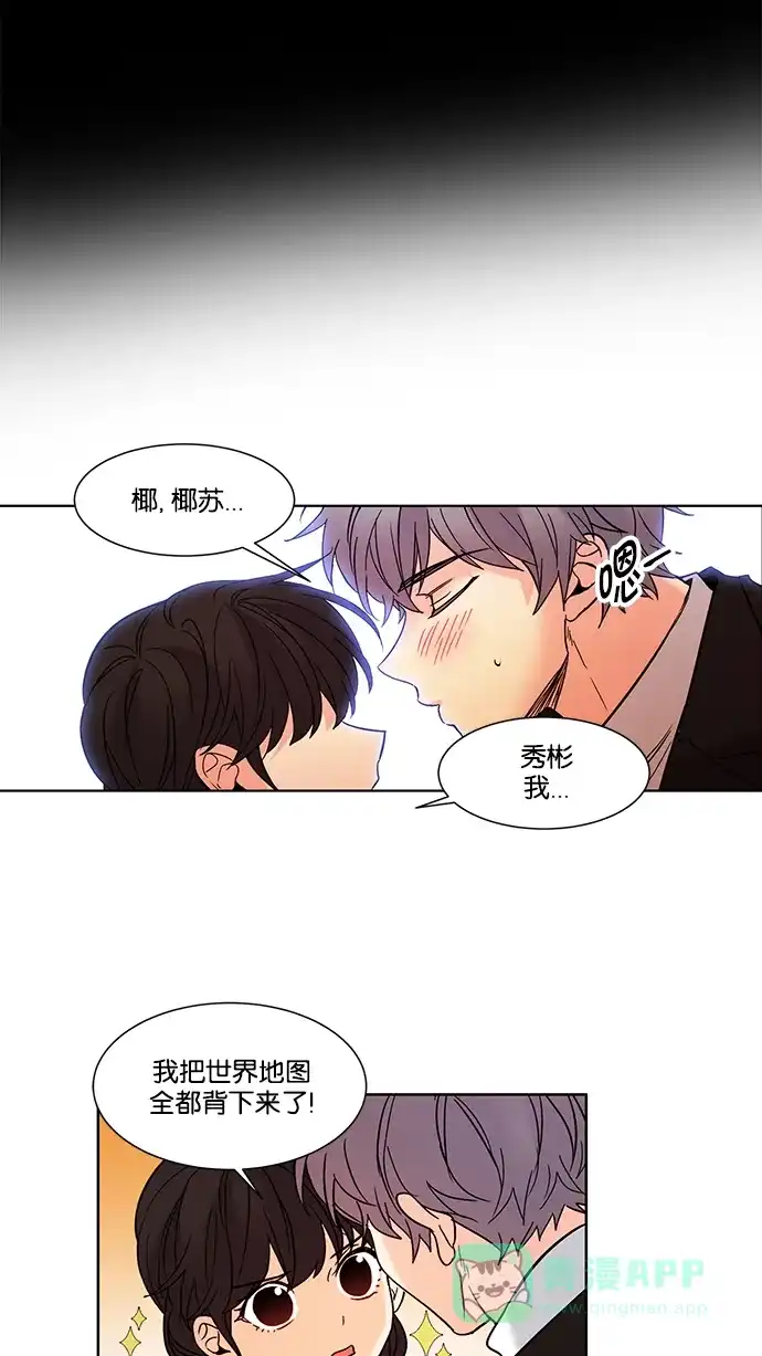 《我的灵异女友》第140话 第40页