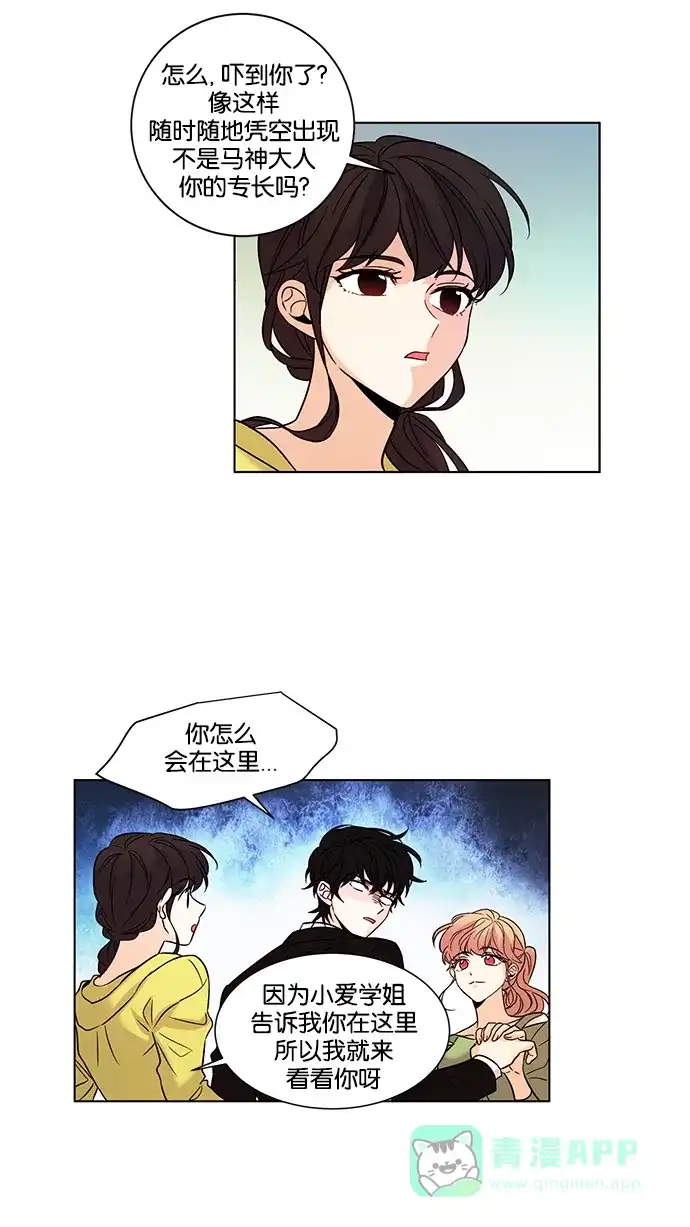 《我的灵异女友》第140话 第15页