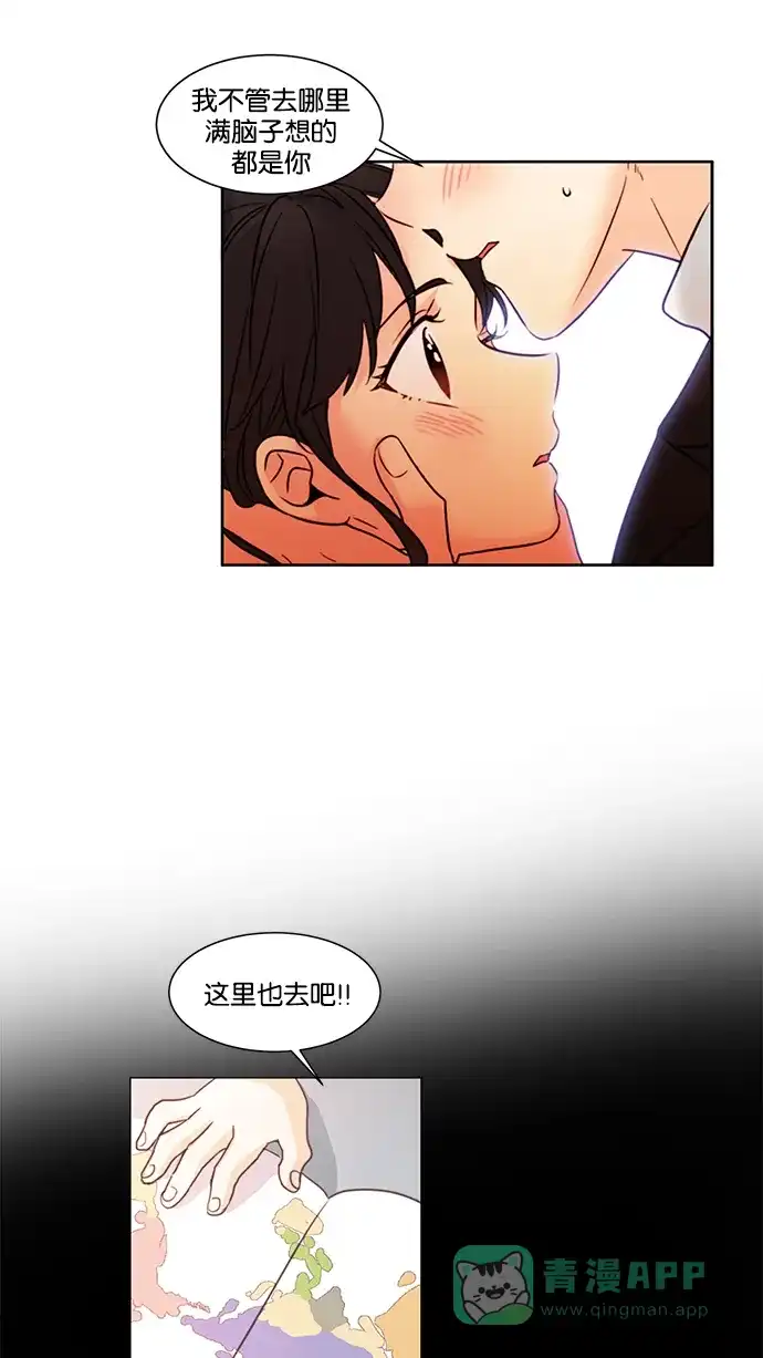 《我的灵异女友》第140话 第38页