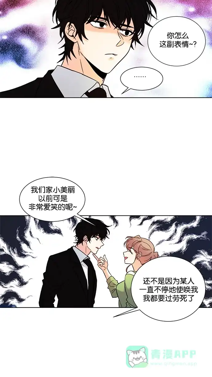 《我的灵异女友》第140话 第10页