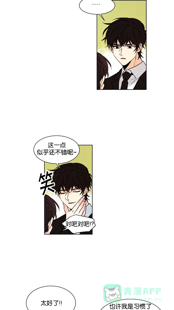 《我的灵异女友》第140话 第23页
