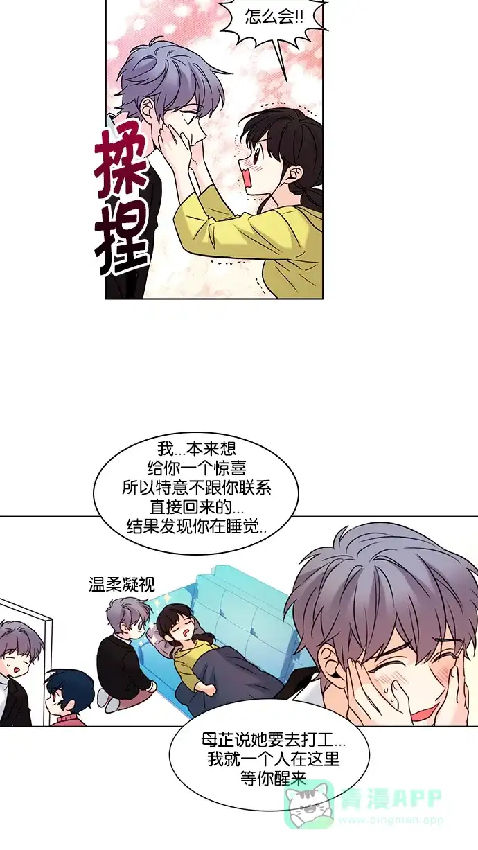 《我的灵异女友》第140话 第32页