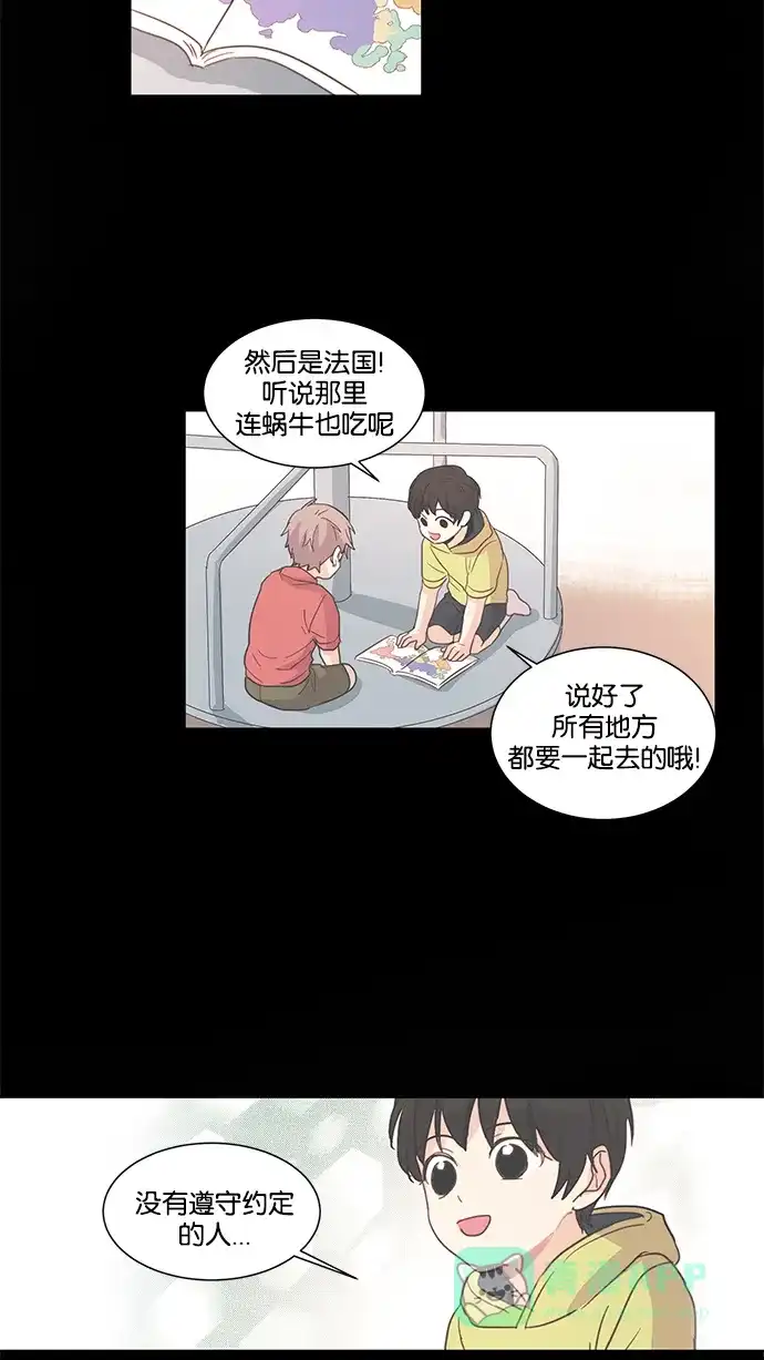 《我的灵异女友》第140话 第39页