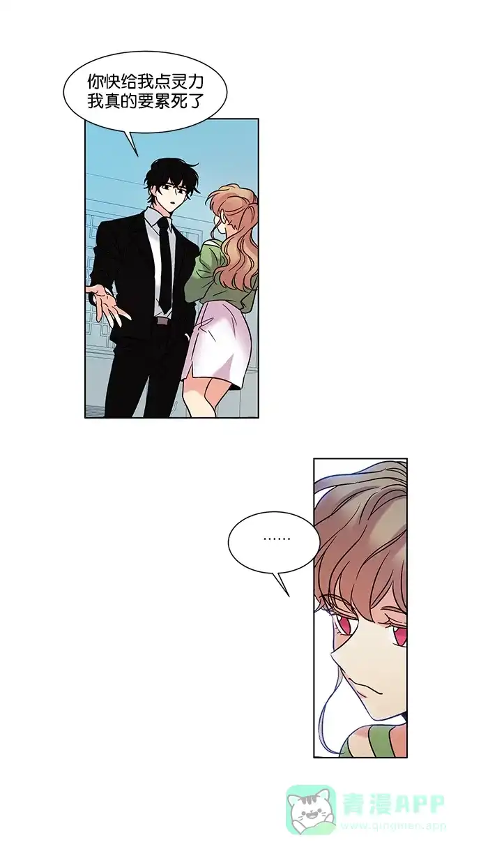 《我的灵异女友》第140话 第11页