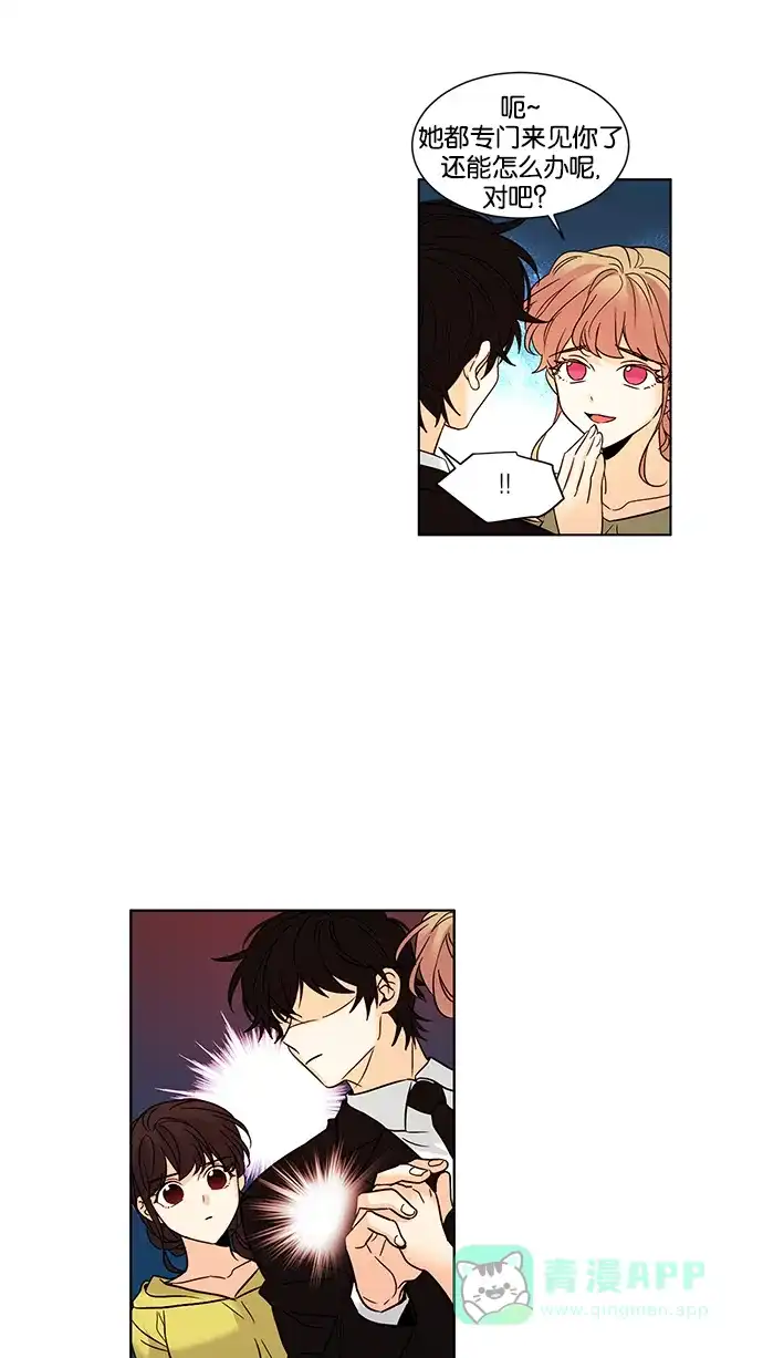 《我的灵异女友》第140话 第16页