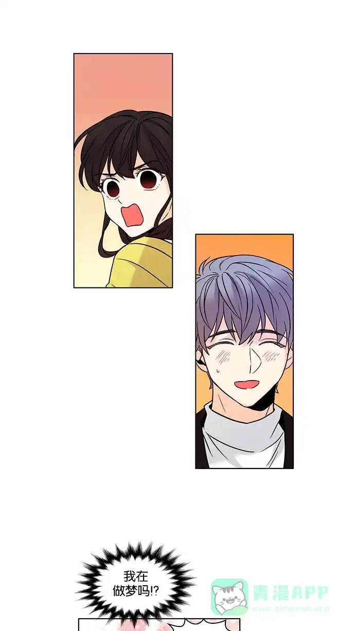 《我的灵异女友》第140话 第31页