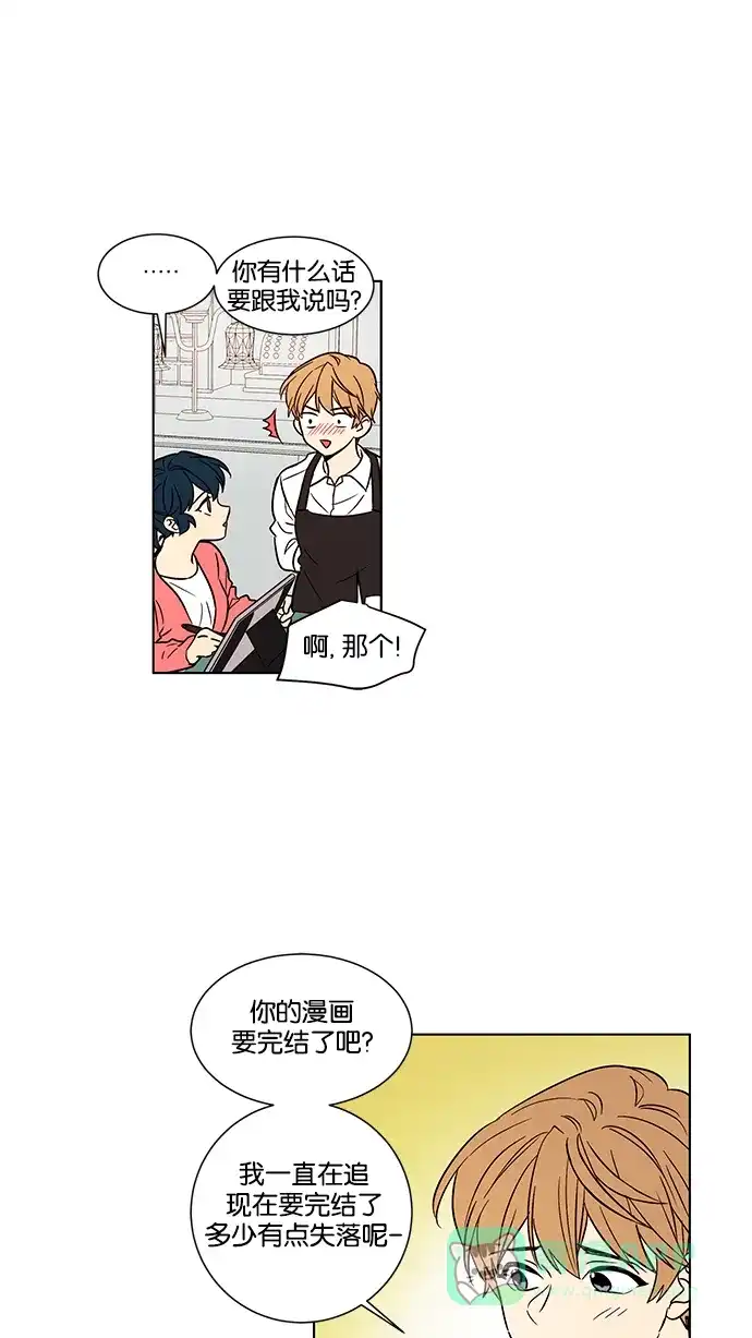 《我的灵异女友》第141话 第5页