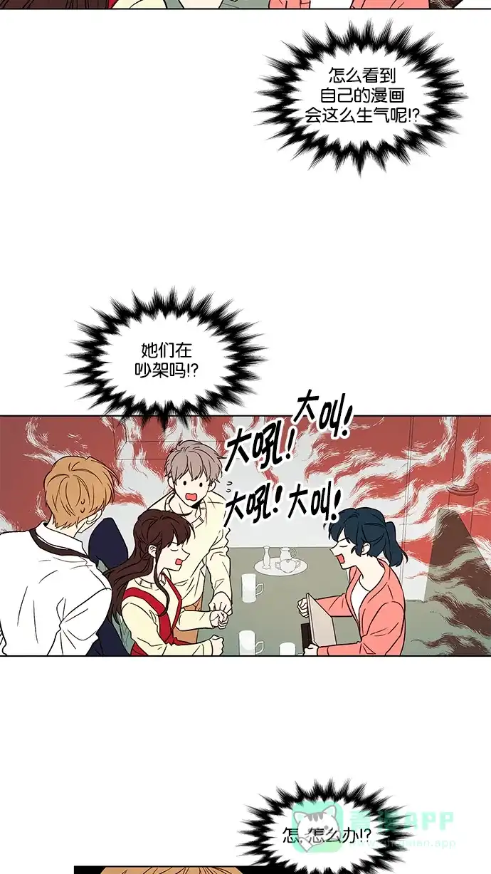 《我的灵异女友》第141话 第30页