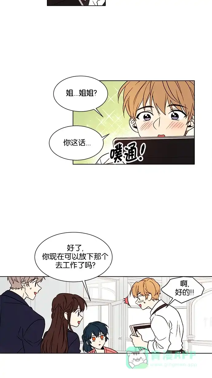 《我的灵异女友》第141话 第14页