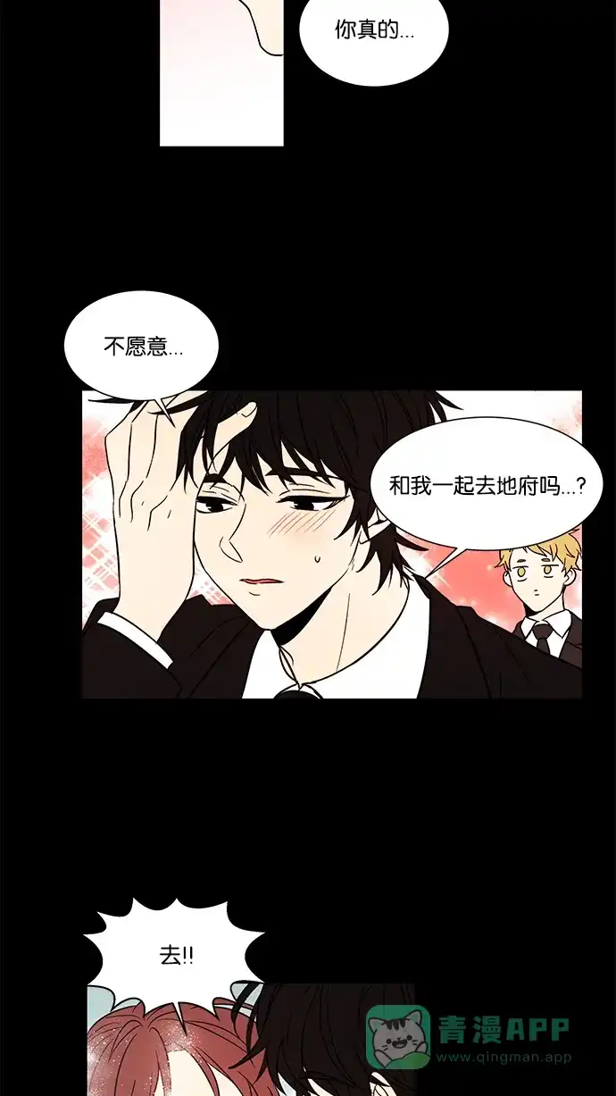 《我的灵异女友》第141话 第20页