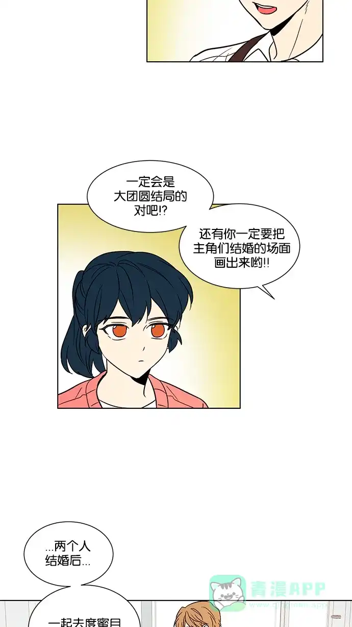 《我的灵异女友》第141话 第6页